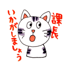 the businesscat sticker #10579011