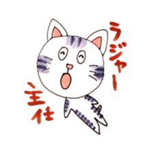 the businesscat sticker #10579013