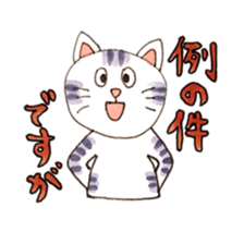 the businesscat sticker #10579025