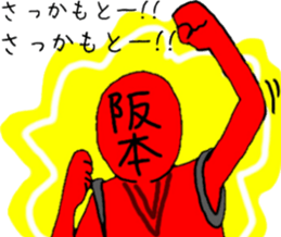 sakamoto ranger sticker #10579400