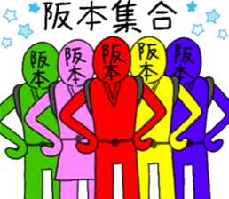 sakamoto ranger sticker #10579402