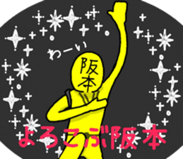 sakamoto ranger sticker #10579410