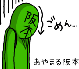 sakamoto ranger sticker #10579411