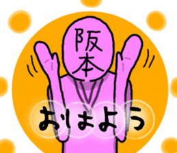 sakamoto ranger sticker #10579412