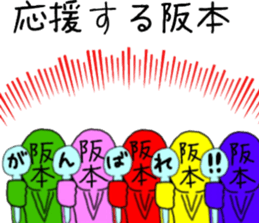 sakamoto ranger sticker #10579416