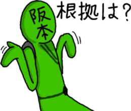 sakamoto ranger sticker #10579424