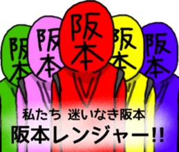 sakamoto ranger sticker #10579428