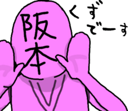 sakamoto ranger sticker #10579429