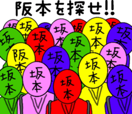 sakamoto ranger sticker #10579432