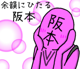 sakamoto ranger sticker #10579434