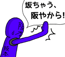 sakamoto ranger sticker #10579436