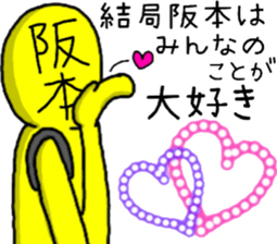 sakamoto ranger sticker #10579439