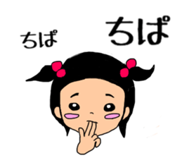 sa-chan  4old sticker #10579480