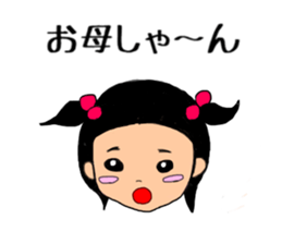 sa-chan  4old sticker #10579496