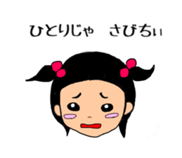 sa-chan  4old sticker #10579515