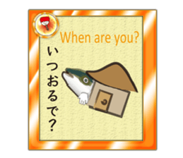 Yellowtail of the Sanuki dialect card sticker #10580389