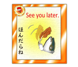 Yellowtail of the Sanuki dialect card sticker #10580399