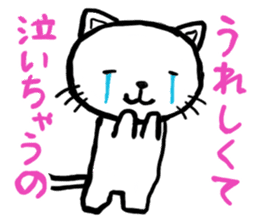 cat crying and ask sticker #10580905
