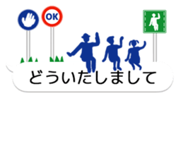 Amazing Road Signs 5 sticker #10581057