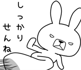 Dialect rabbit [miyazaki2] sticker #10581441