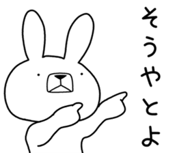 Dialect rabbit [miyazaki2] sticker #10581445