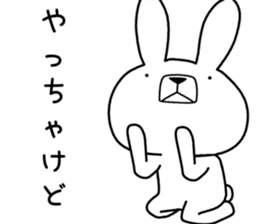 Dialect rabbit [miyazaki2] sticker #10581447
