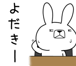 Dialect rabbit [miyazaki2] sticker #10581452
