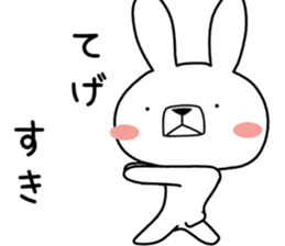 Dialect rabbit [miyazaki2] sticker #10581458