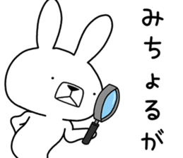 Dialect rabbit [miyazaki2] sticker #10581470
