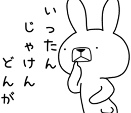 Dialect rabbit [miyazaki2] sticker #10581475