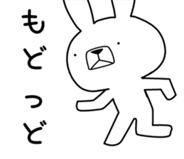 Dialect rabbit [miyazaki2] sticker #10581476