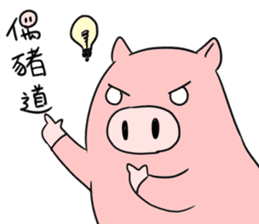 Hello Pig pork sticker #10581861