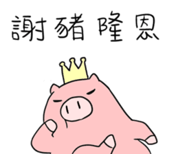 Hello Pig pork sticker #10581864