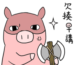 Hello Pig pork sticker #10581873