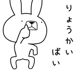 Dialect rabbit [hakata 2] sticker #10581967