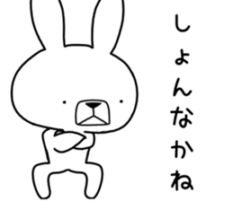 Dialect rabbit [hakata 2] sticker #10581974