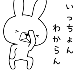 Dialect rabbit [hakata 2] sticker #10581979