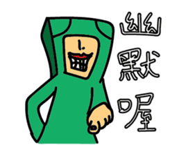 Jiong M sticker #10582266