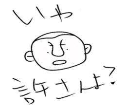 playful murai sticker #10582588