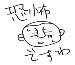 playful murai sticker #10582597