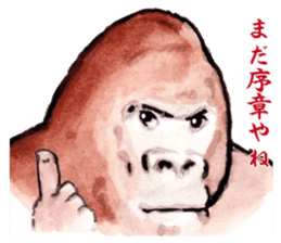 Gorilla will be objections in literature sticker #10582640