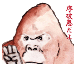 Gorilla will be objections in literature sticker #10582641