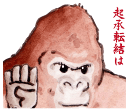 Gorilla will be objections in literature sticker #10582642