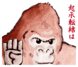 Gorilla will be objections in literature sticker #10582642