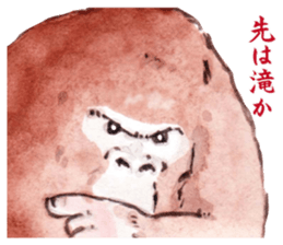 Gorilla will be objections in literature sticker #10582644