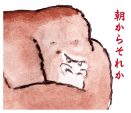 Gorilla will be objections in literature sticker #10582645