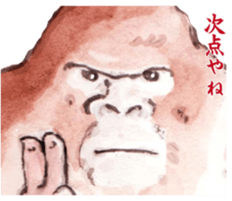 Gorilla will be objections in literature sticker #10582648