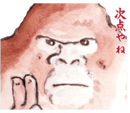 Gorilla will be objections in literature sticker #10582648