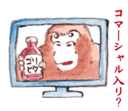 Gorilla will be objections in literature sticker #10582652