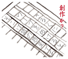 Gorilla will be objections in literature sticker #10582653